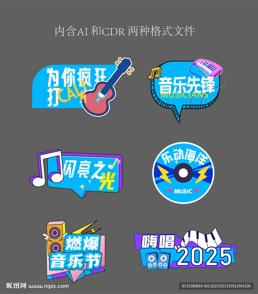 音乐节手举牌