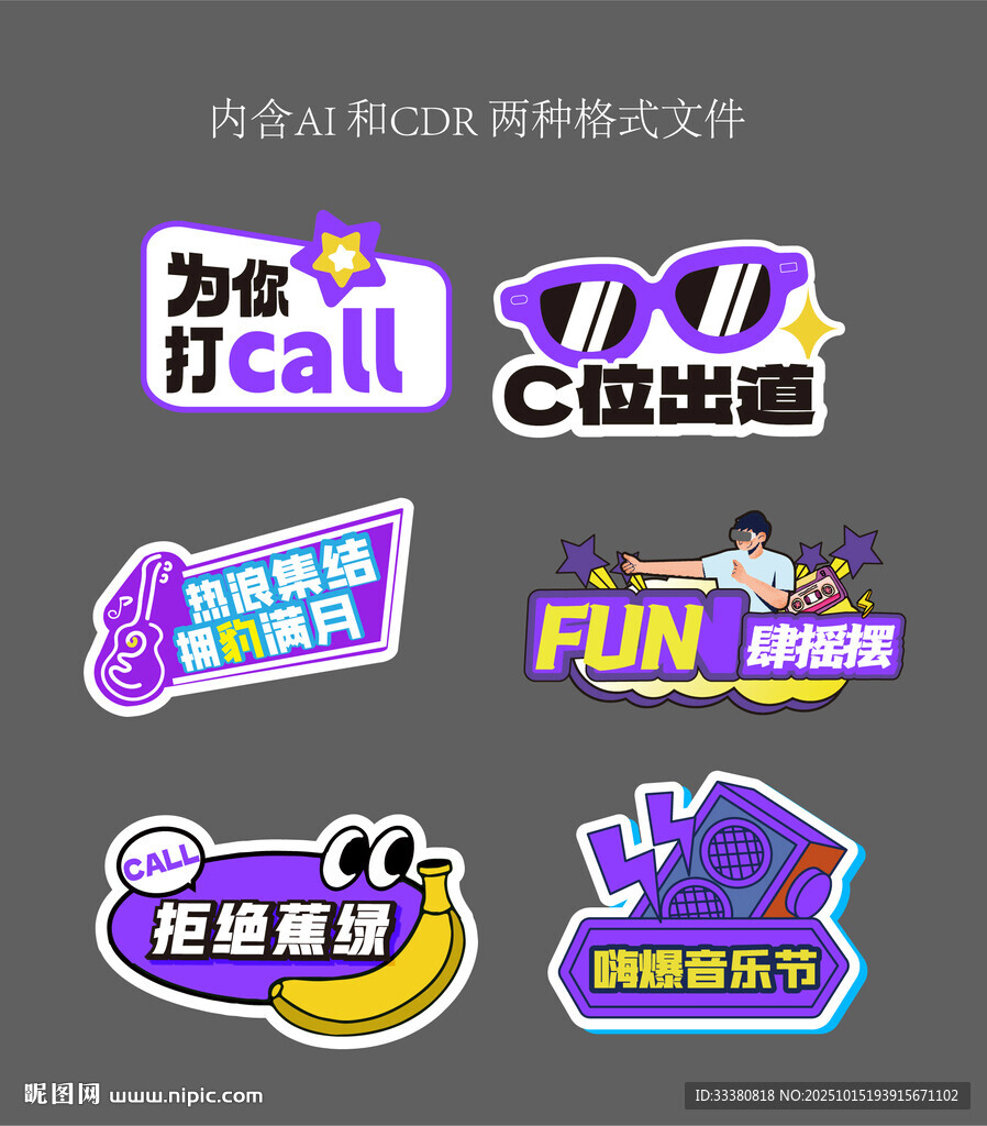 音乐节手举牌