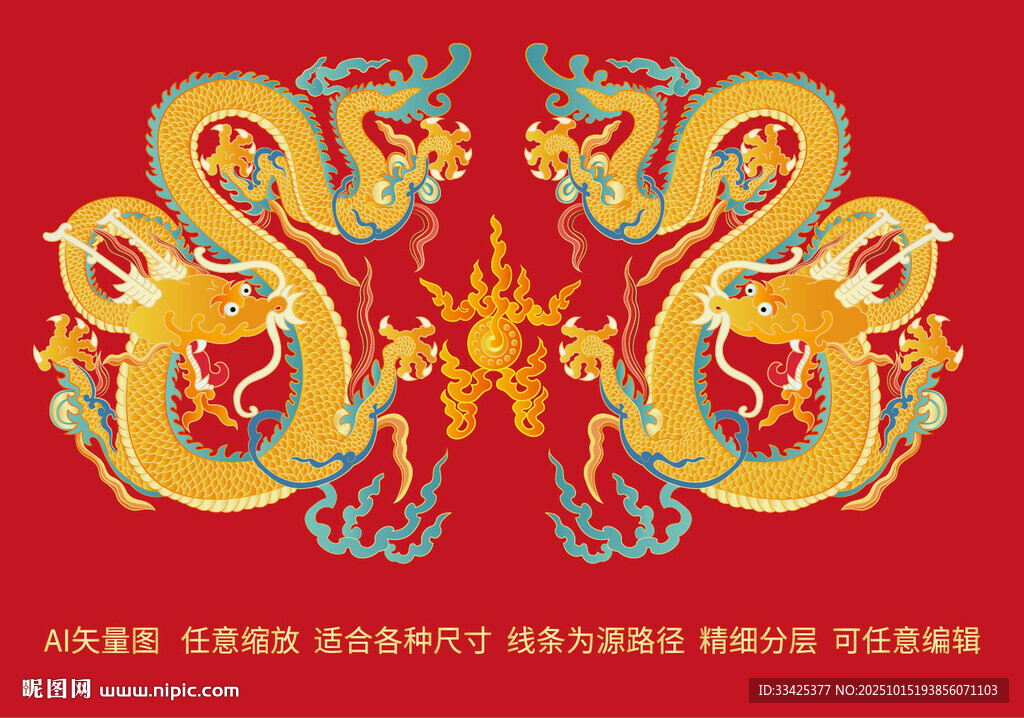 中国龙国潮双龙戏珠双龙彩龙包装