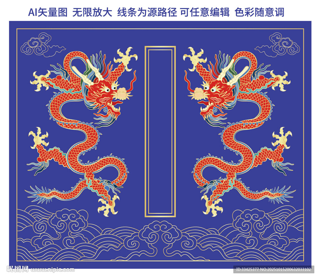 升龙双龙戏珠海水江崖龙线描龙纹