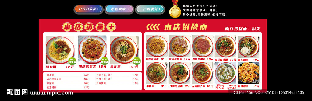 面馆灯箱设计