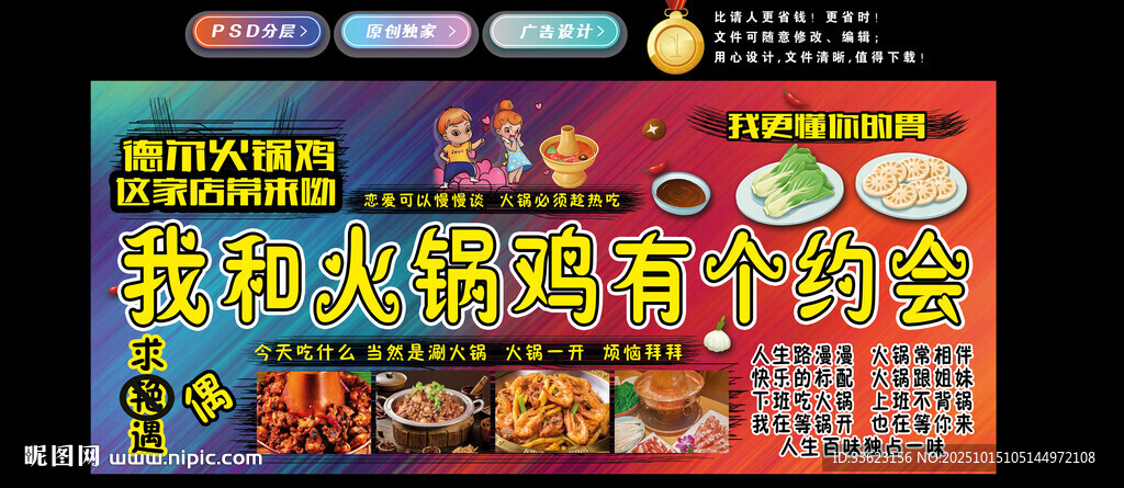 火锅鸡灯箱