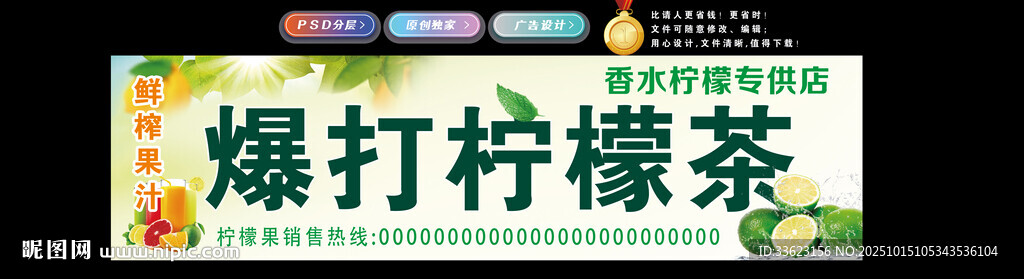 暴打柠檬茶