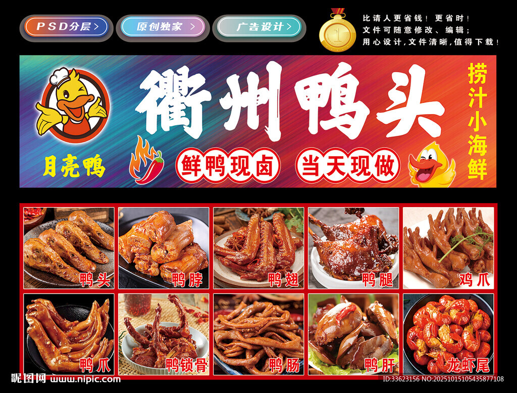 衢州鸭头灯箱