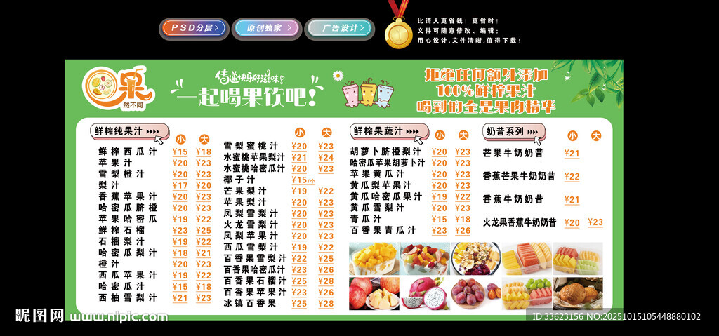 水果捞价格