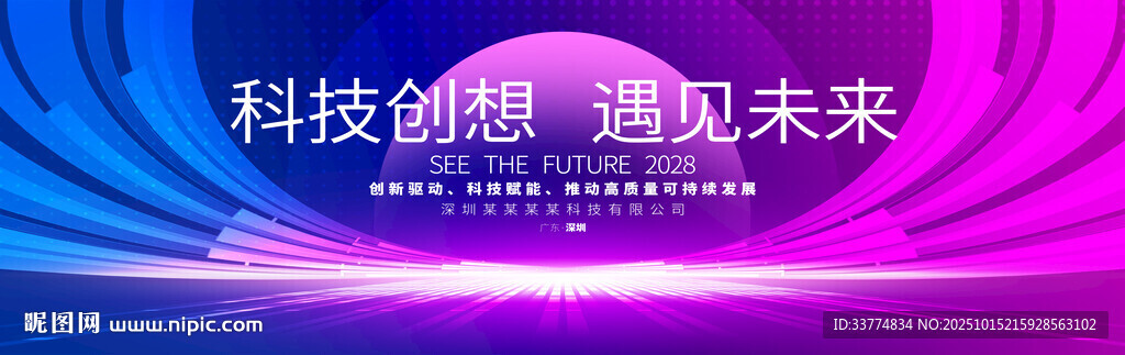 蓝紫色会议背景