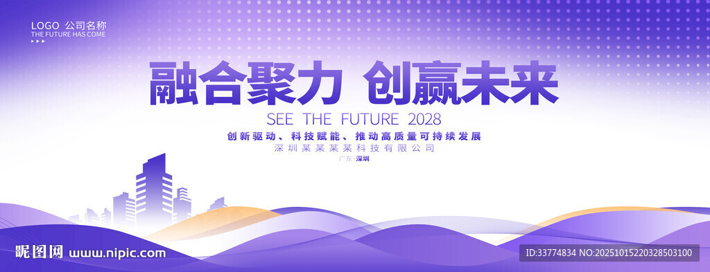 会议ppt封面背景图