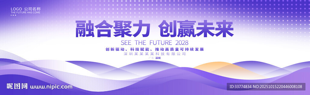 简约会议紫色发布会kv背景