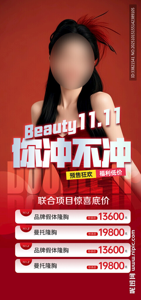 双十一