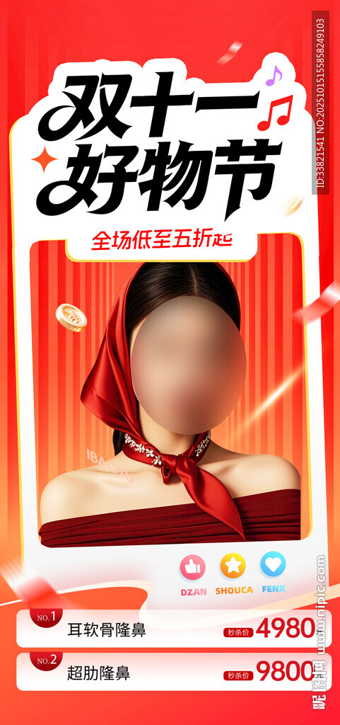 双十一 