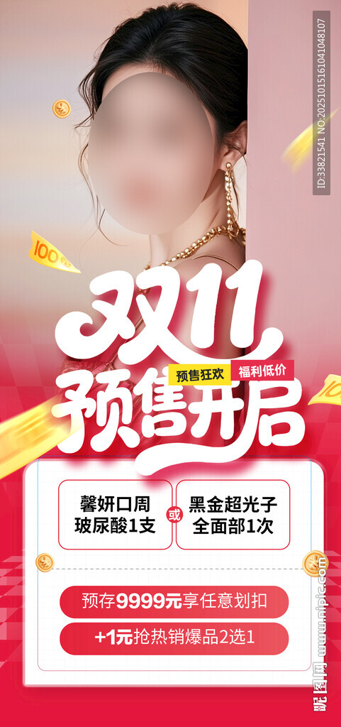 双11 