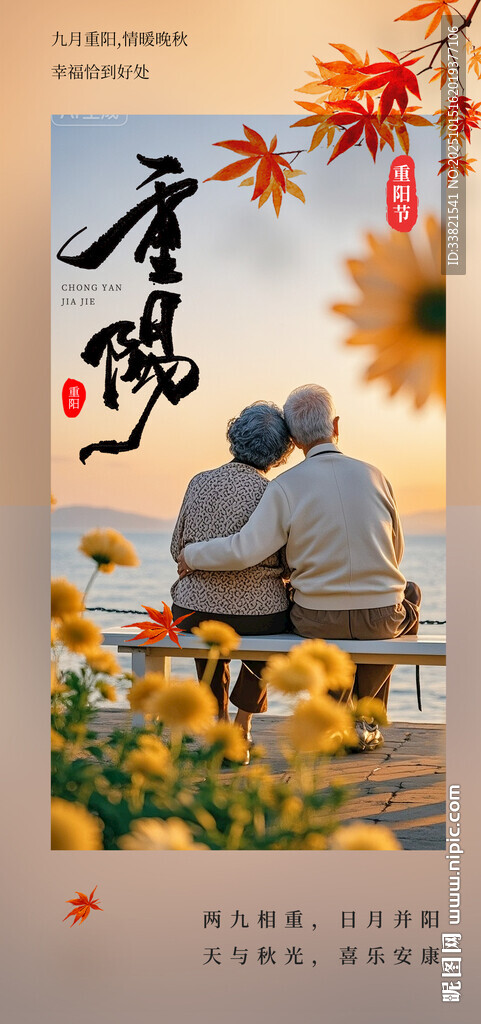 重阳