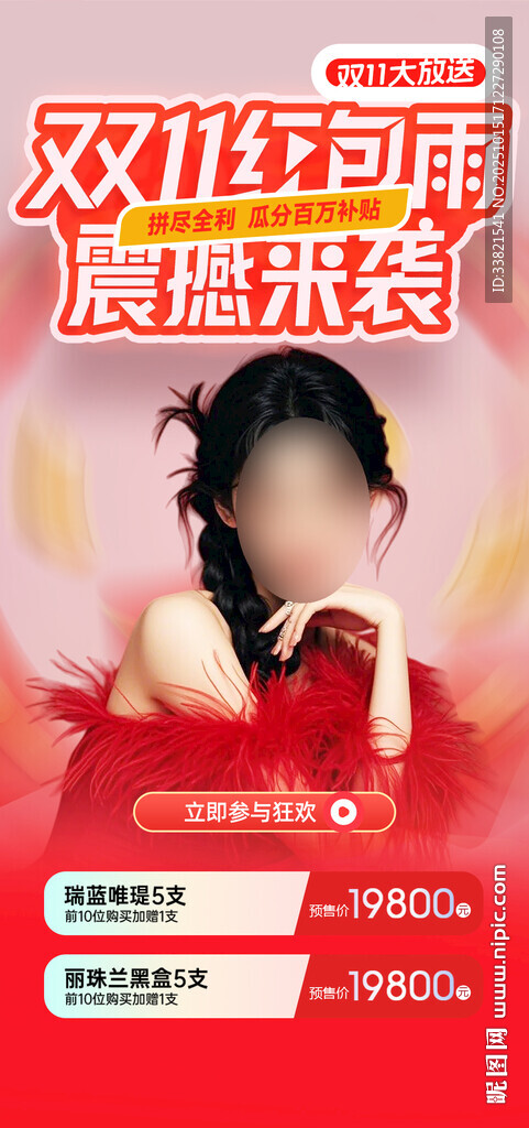 双十一 
