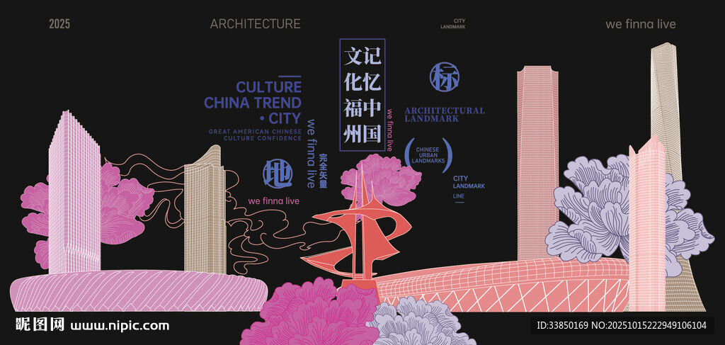 福州
