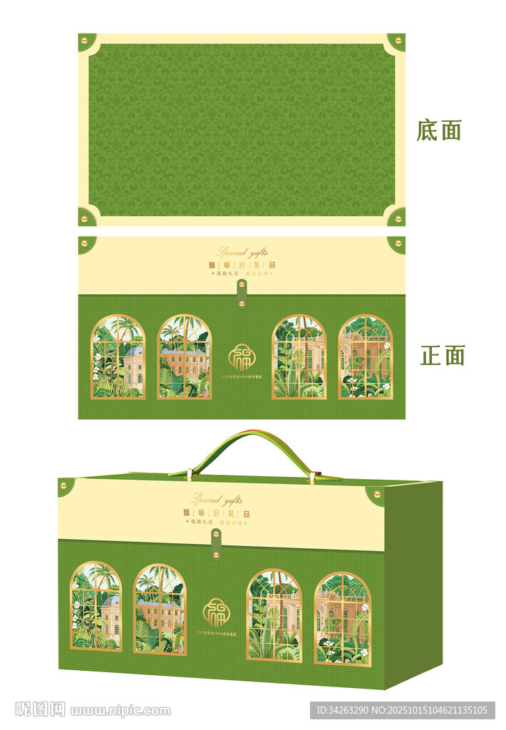 轻奢欧式手提礼盒包装平面设计图