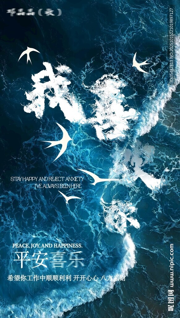 表白海报