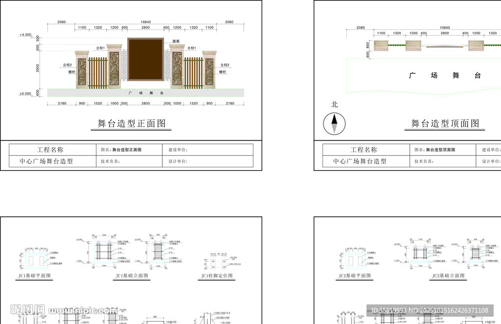 舞台背景造型施工图