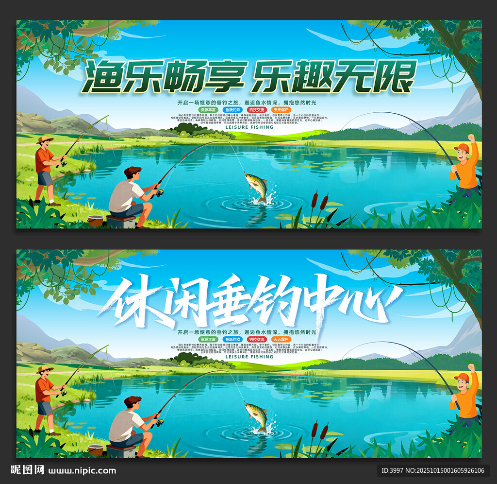 钓鱼