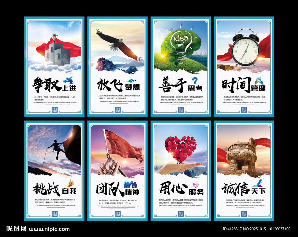 企业文化