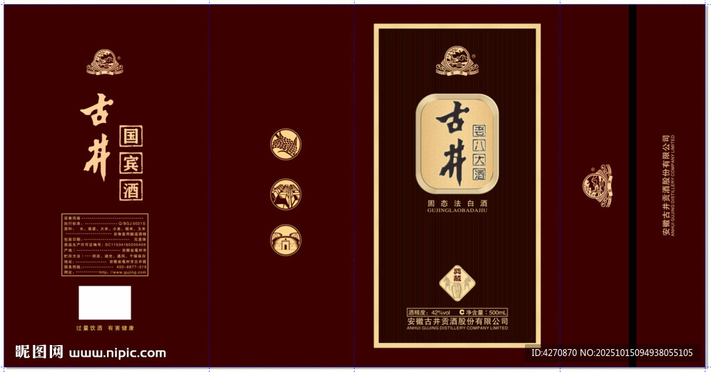 中式典雅酒包装设计