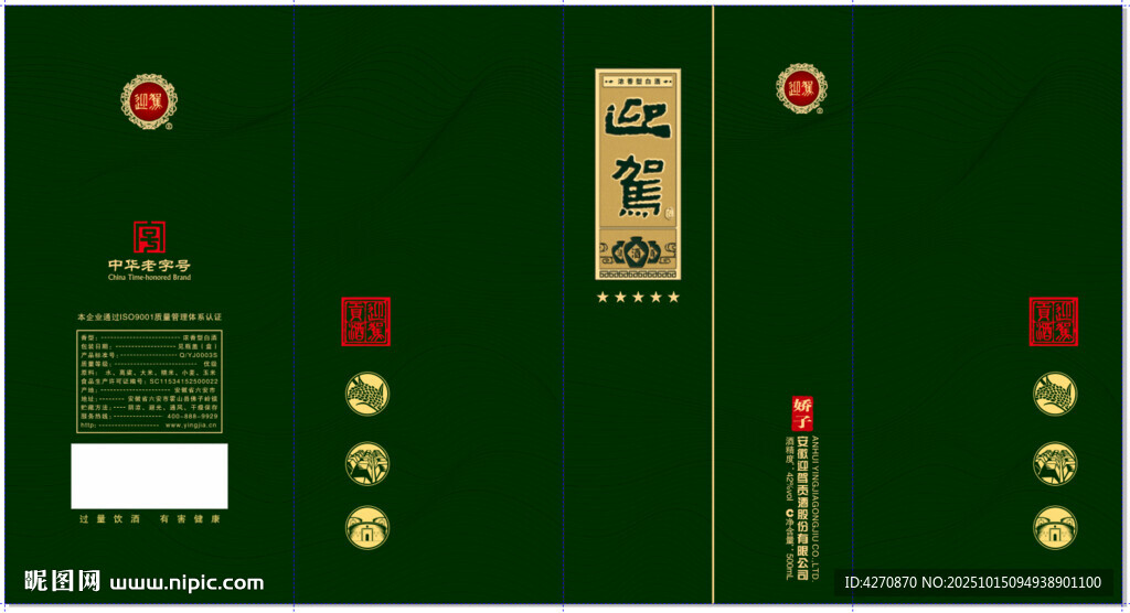 中式喜庆红包设计展示