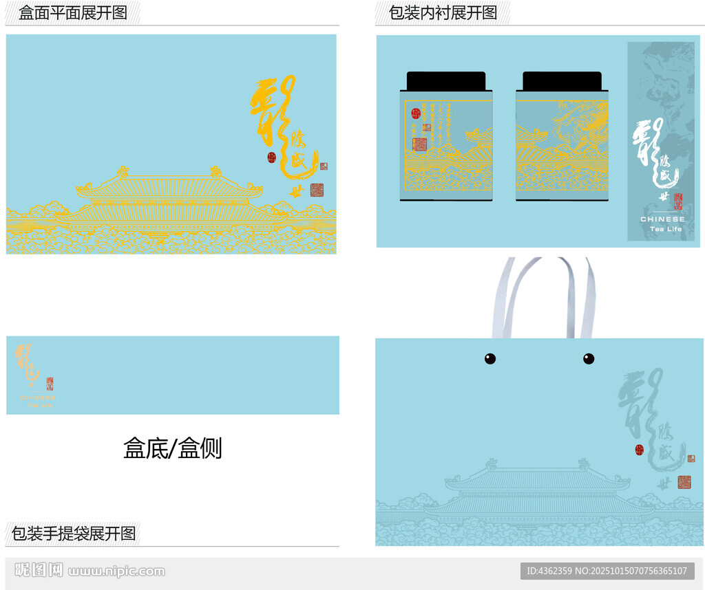 龙腾盛世AI礼盒包装设计