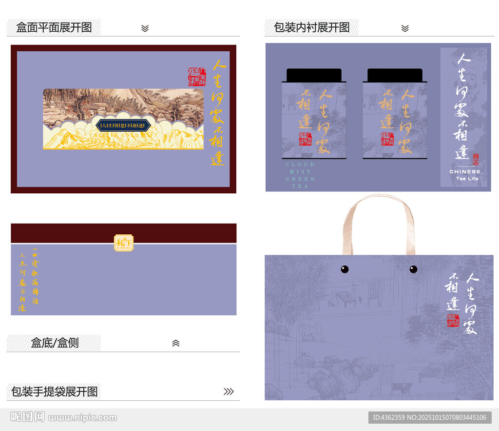 人生何处AI礼盒包装设计
