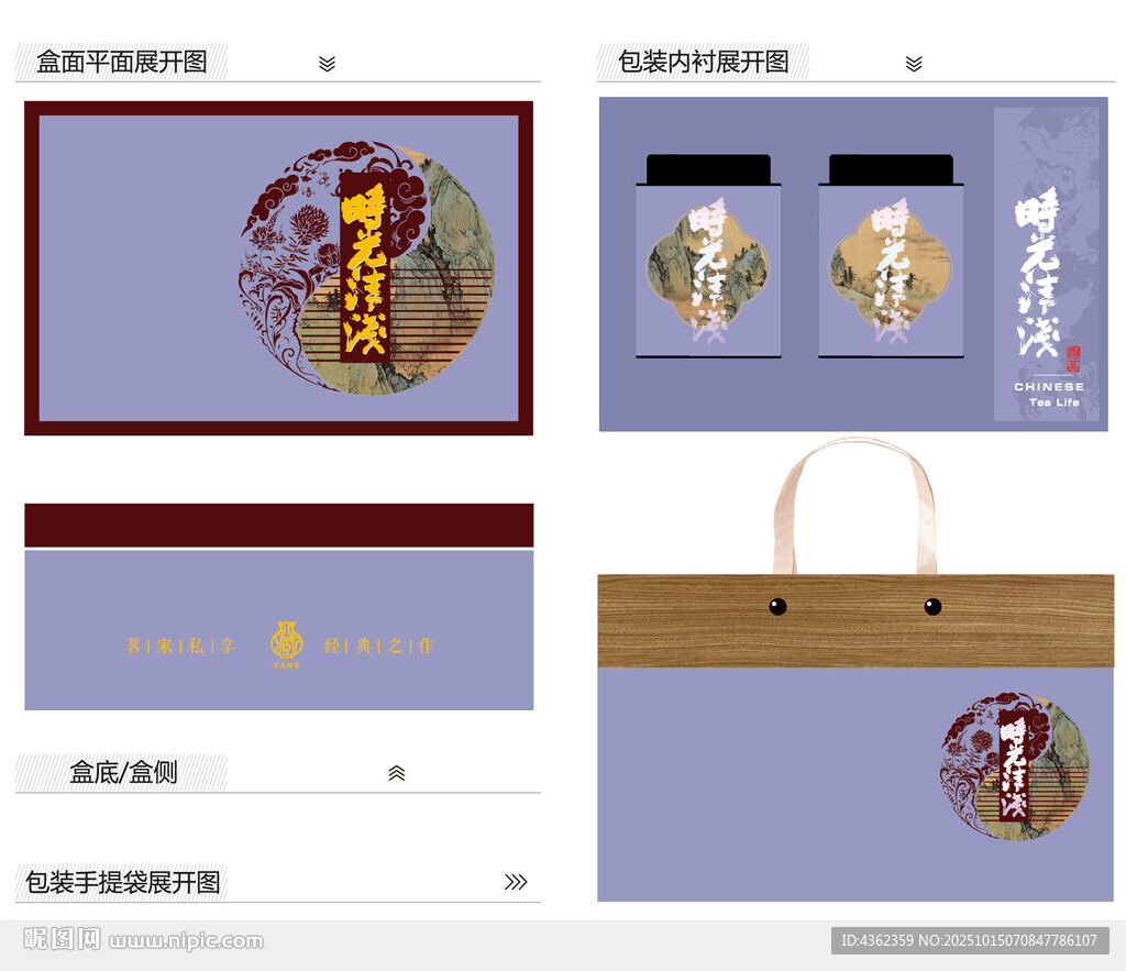 清浅时光AI礼盒包装设计