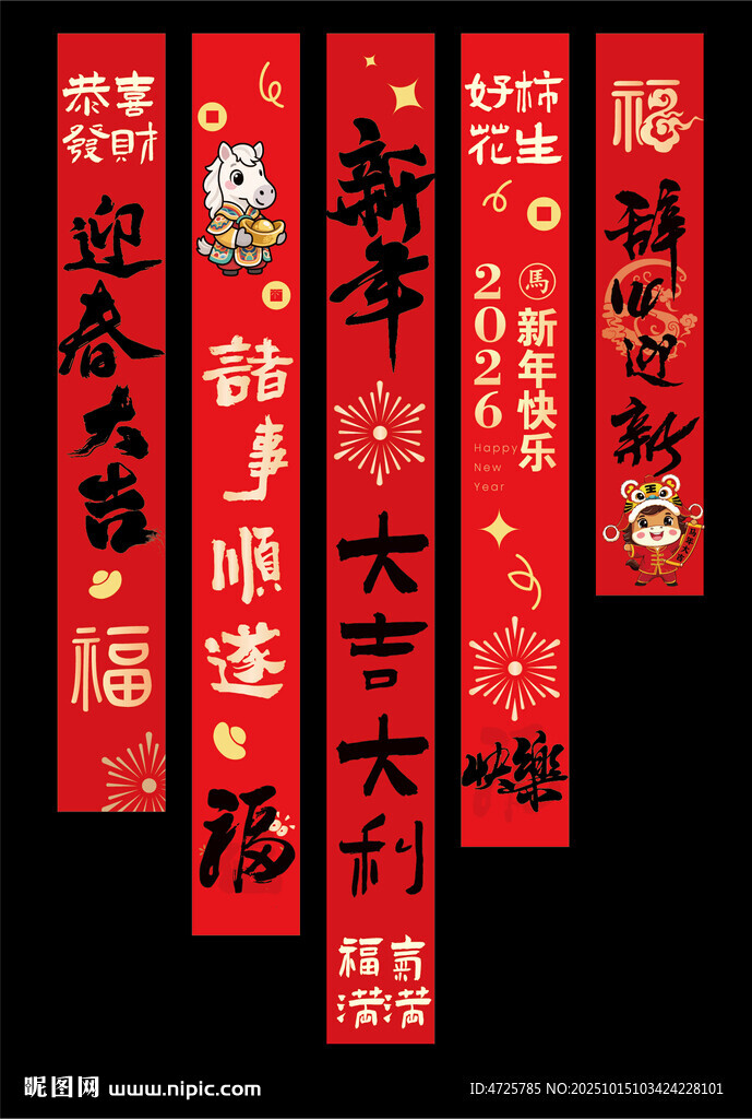 新年挂布