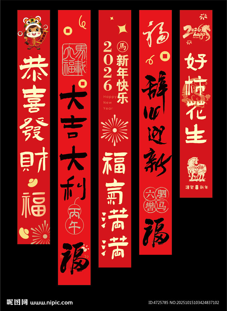 新年挂布