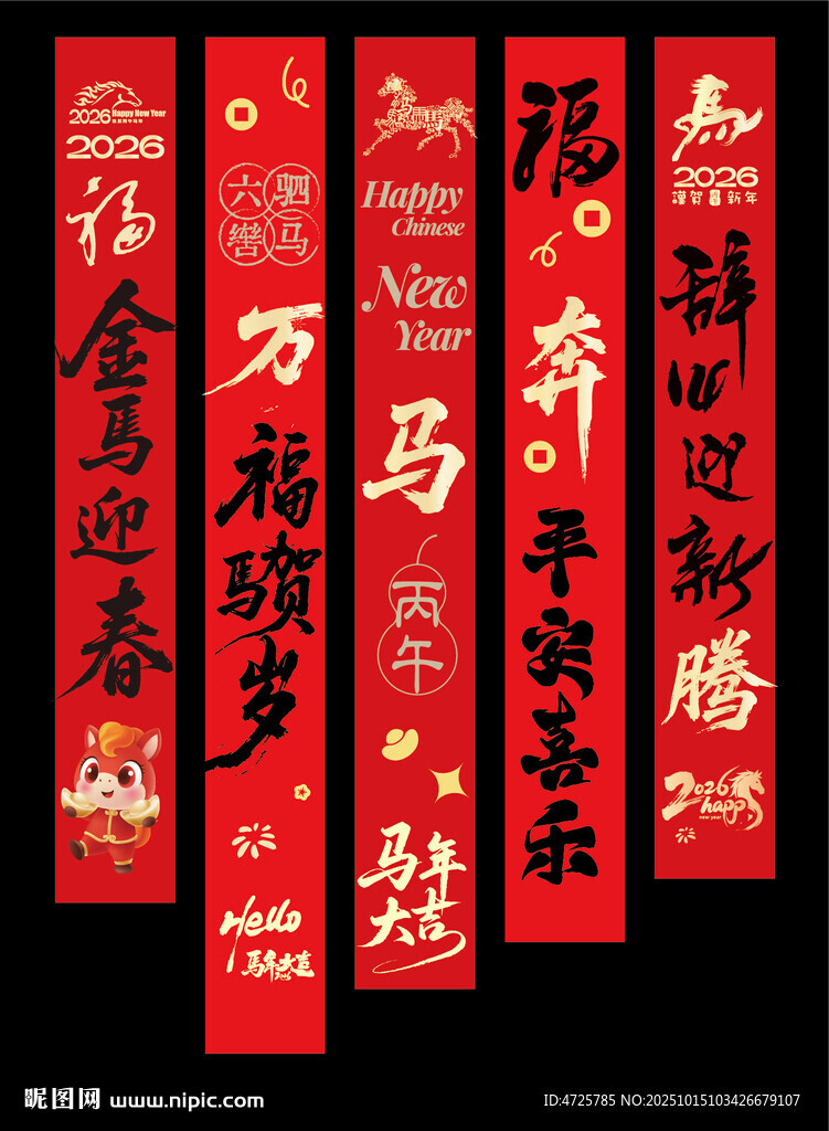 新年挂布