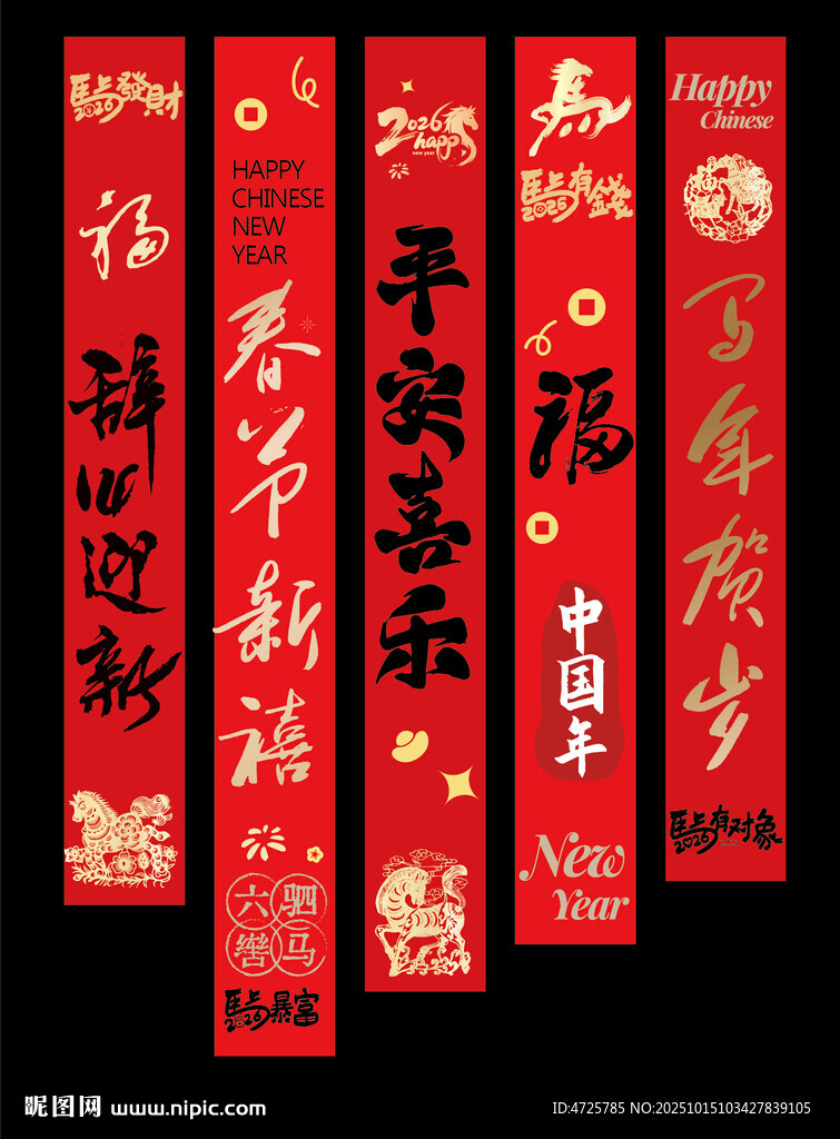 新年挂布