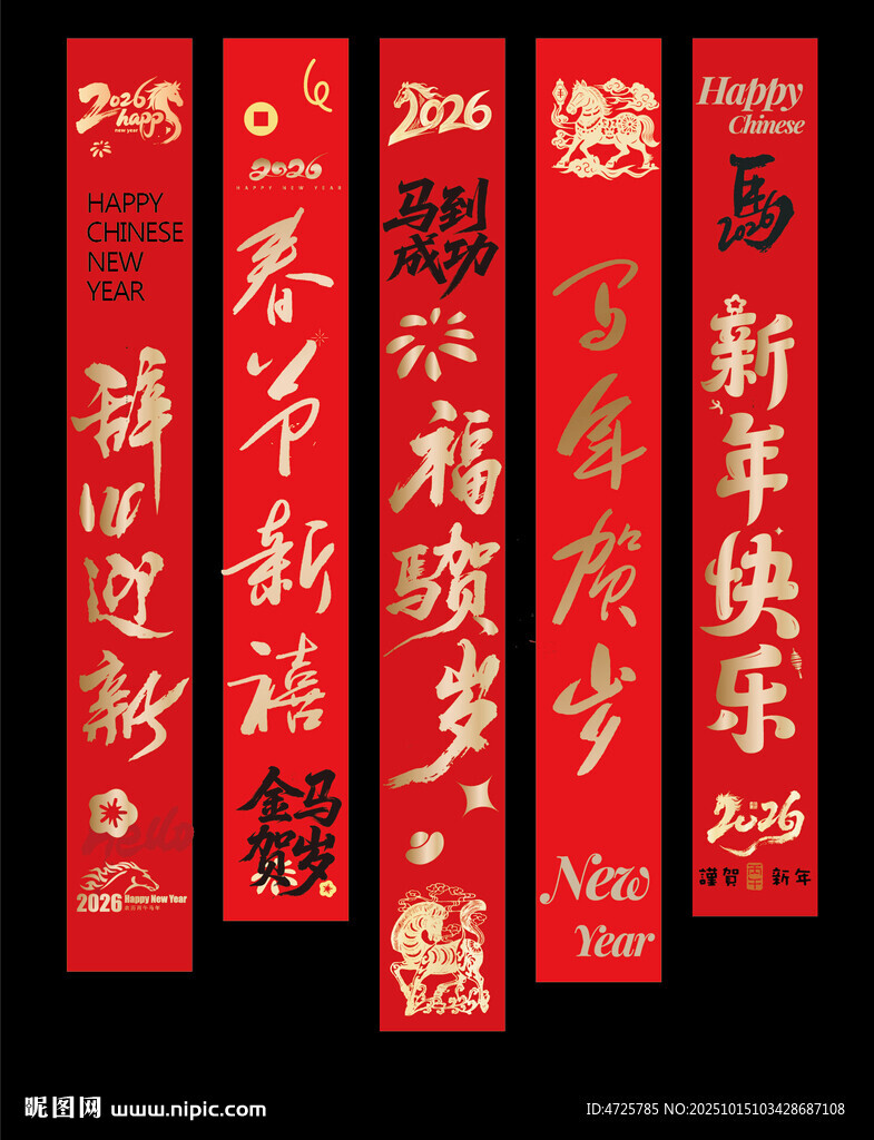 新年挂布