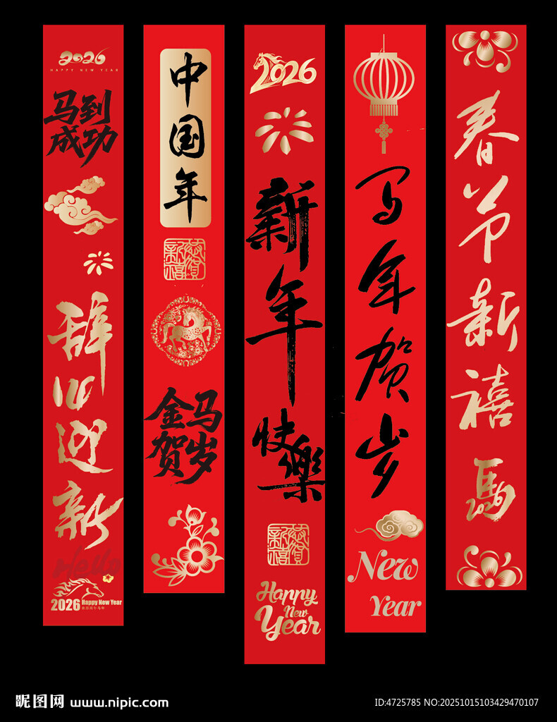新年挂布