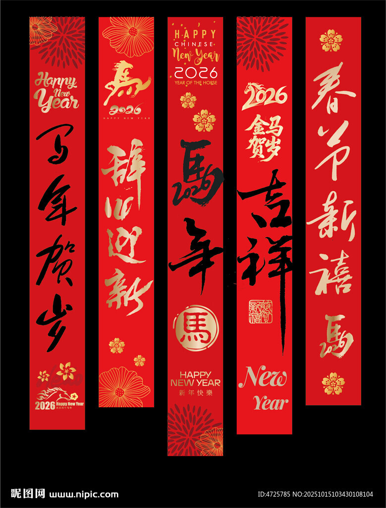新年挂布