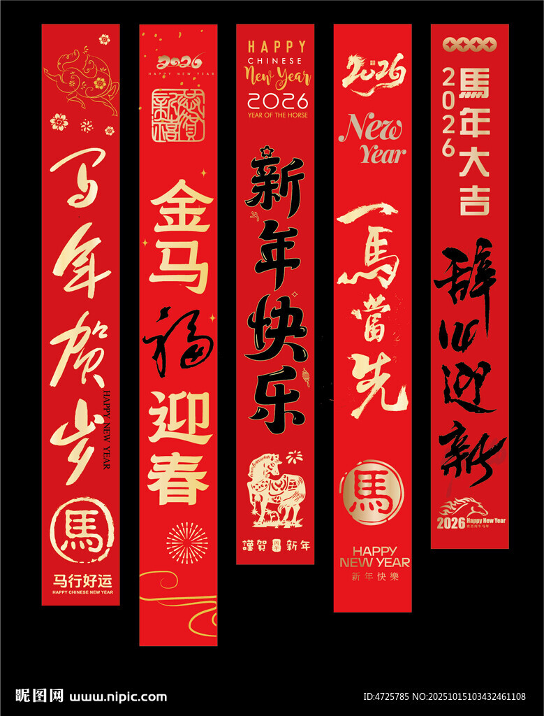 新年挂布