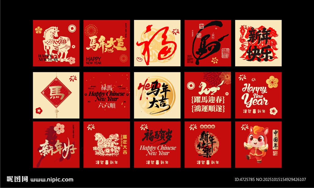 新年地堆盒