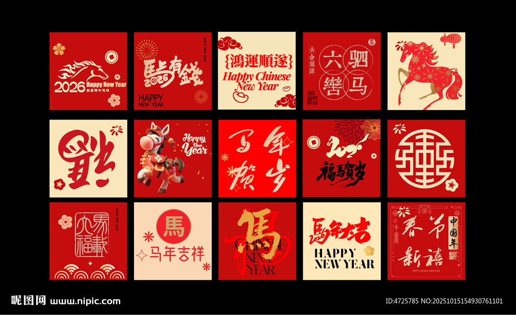 新年地堆盒