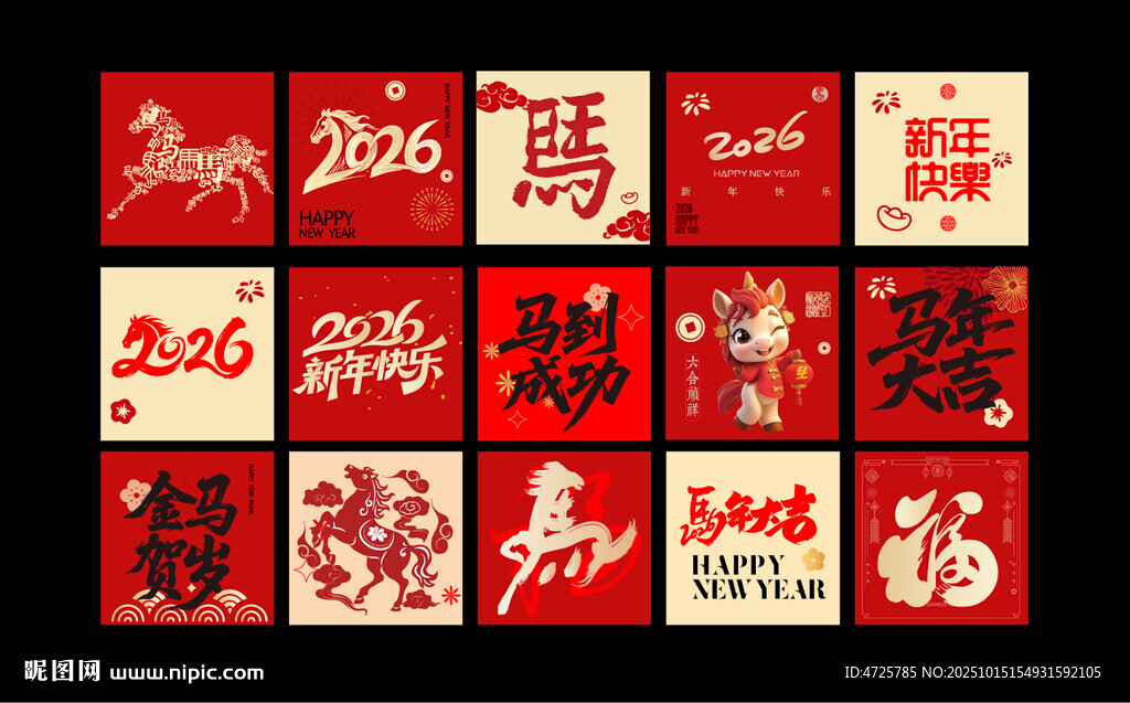 新年地堆盒