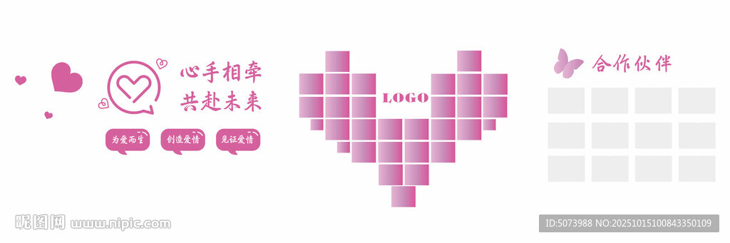 婚介 文化墙