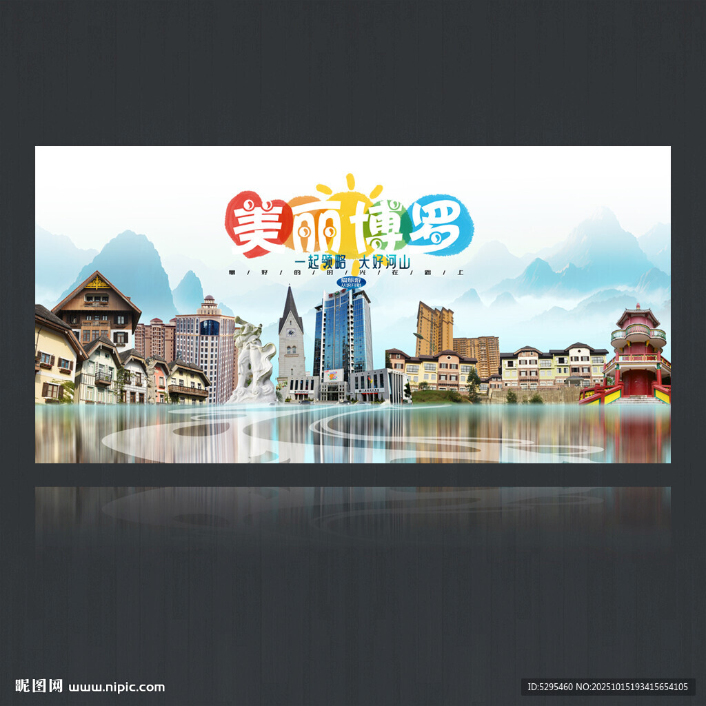 博罗