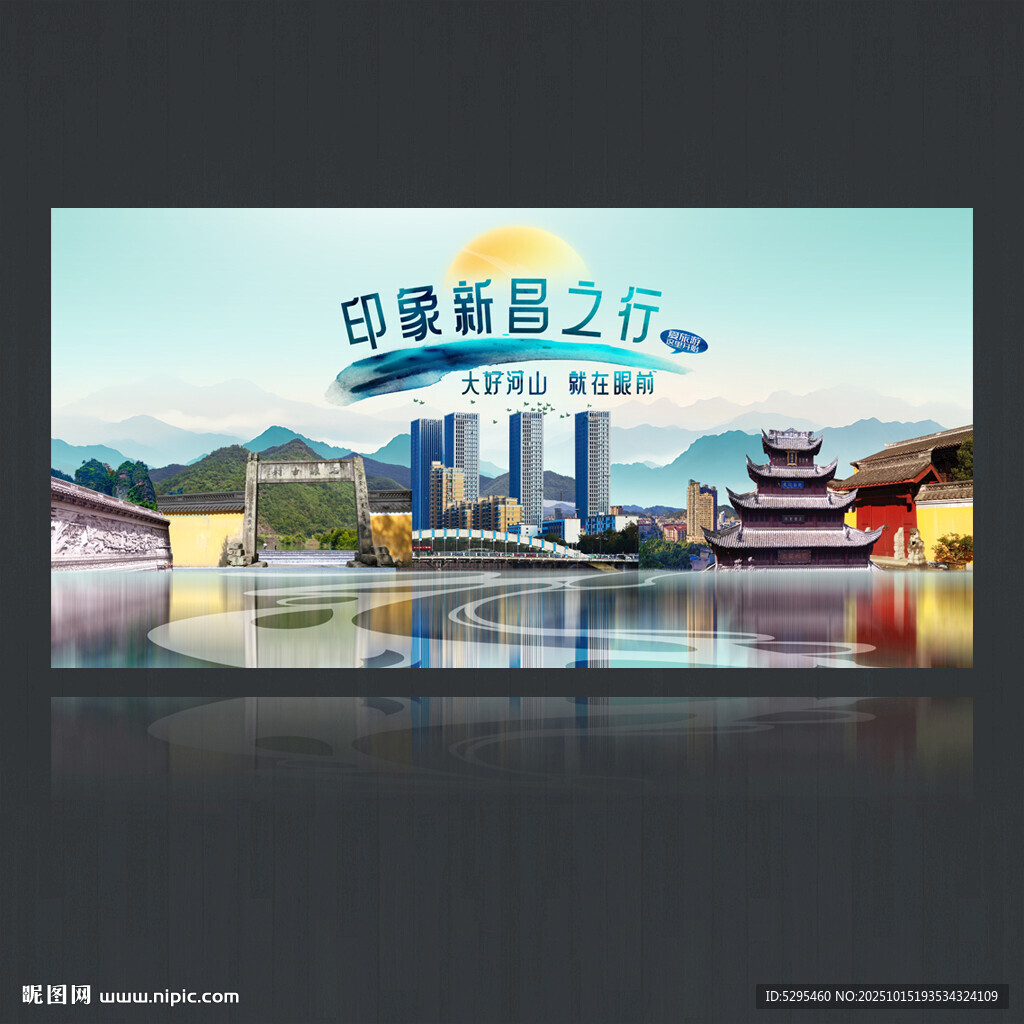 新昌