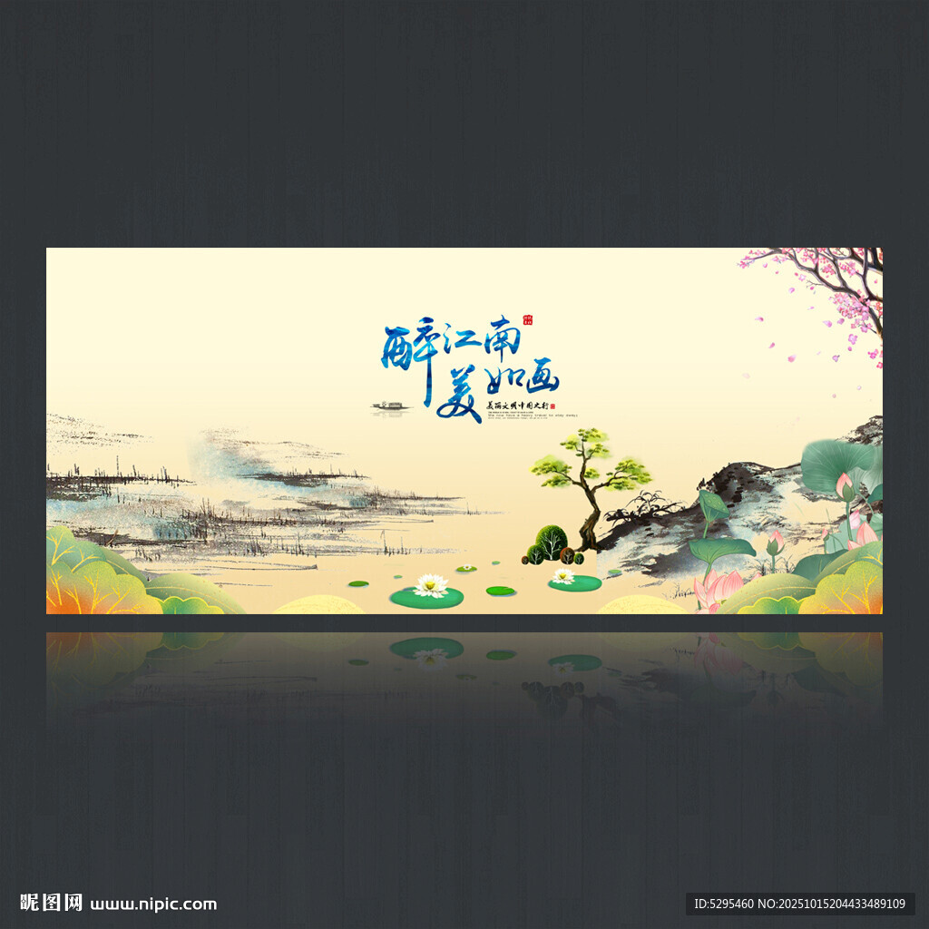 中国风