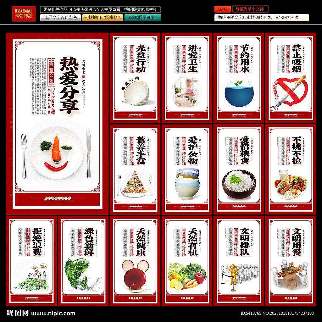 食堂挂画