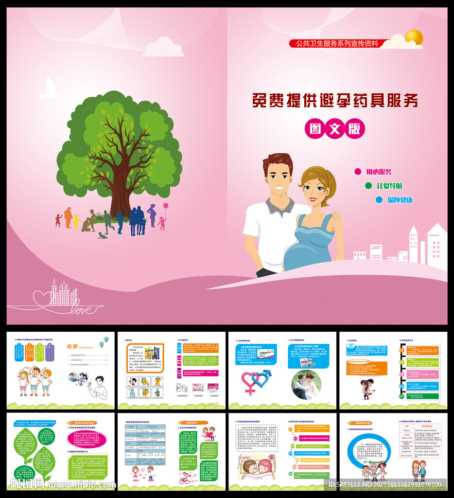 社区卫生服务 社区服务中心 卫