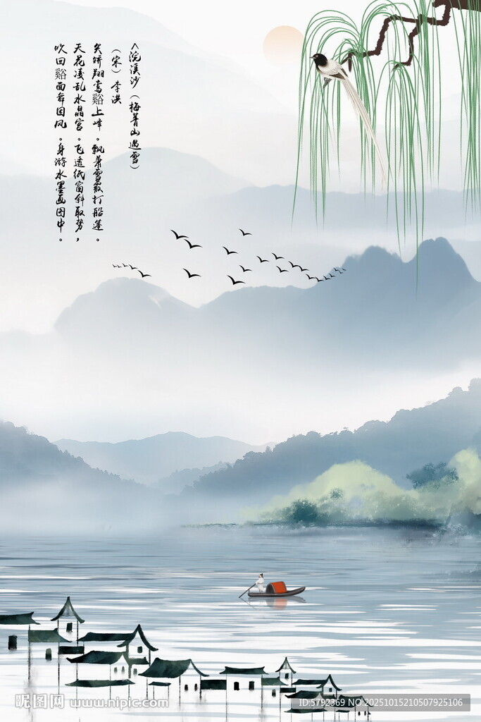 新中式古风国画山水背景墙壁画