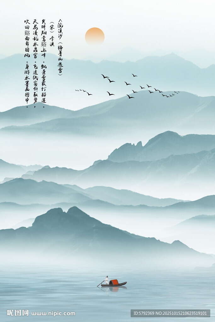 蓝色山水图