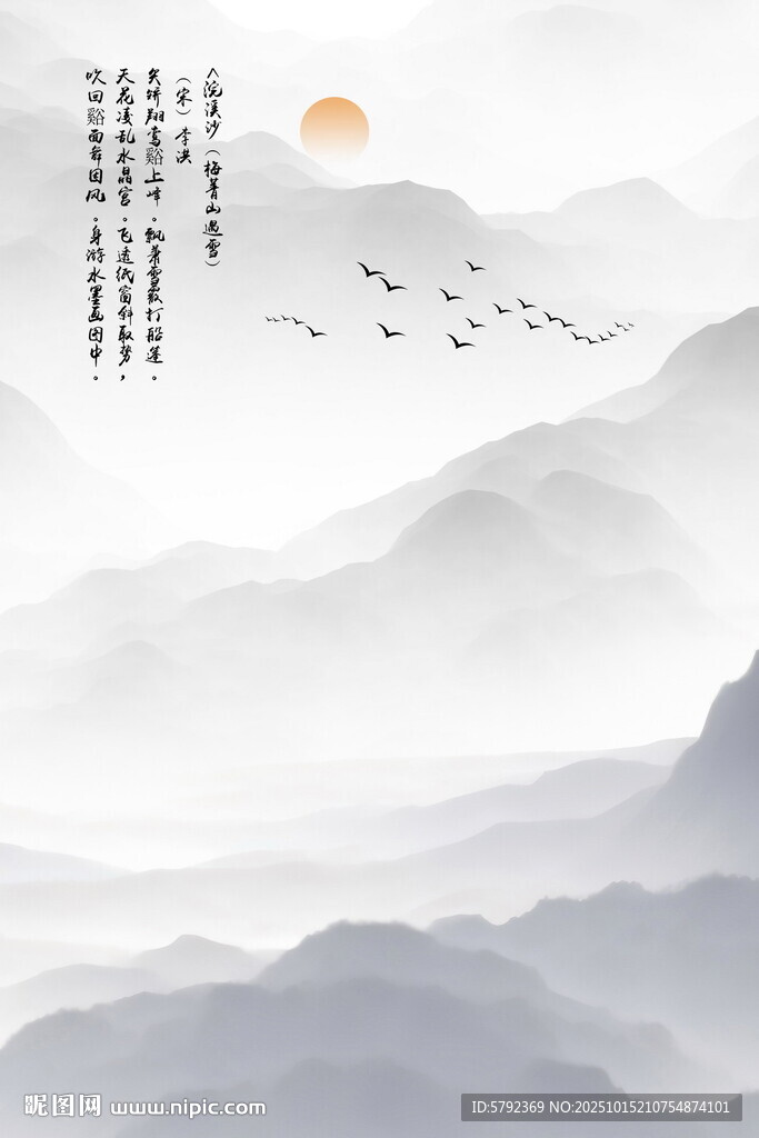 新中式古典国画山水背景墙壁画