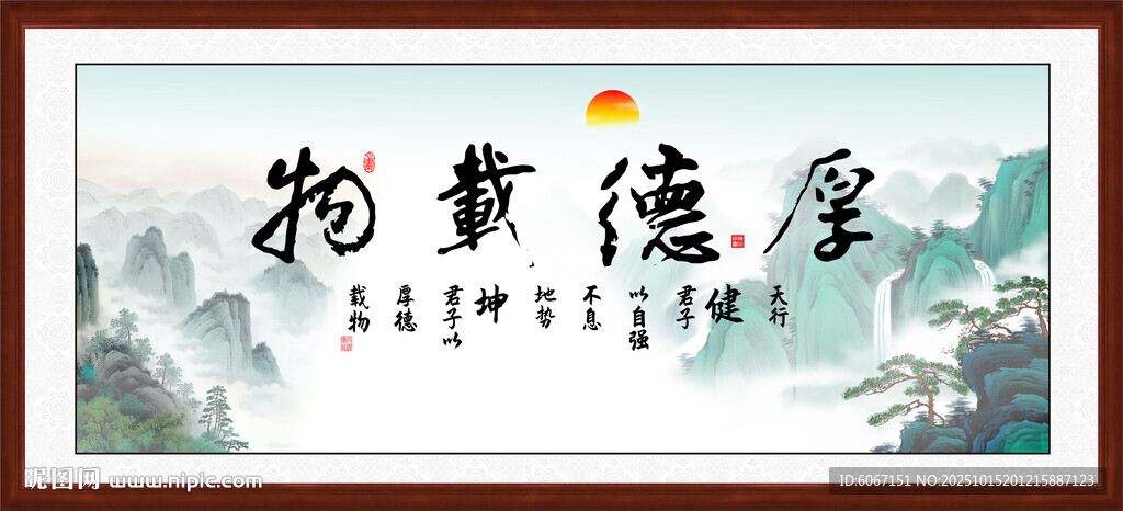 办公室字画