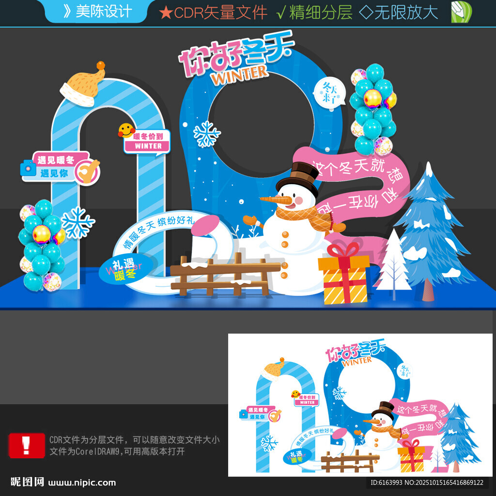 冬天打卡点